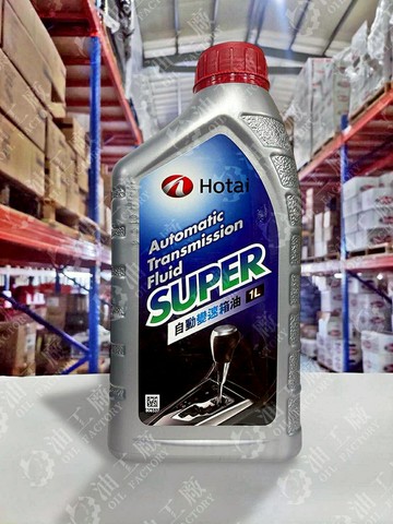 【4%點數】『油工廠』HOTAI WS SUPER 自動變速箱油 CAMRY/YARIS/WISH 油電車【樂天APP下單限定】