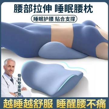 臺灣🚍8H出🉑【小扁推薦】床上腰墊睡覺腰枕人體工學護腰腰椎平躺神器墊腰睡眠 E58X