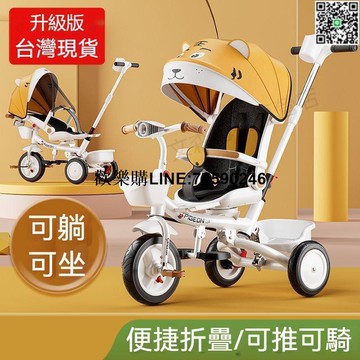 【歡樂購】【現貨免運】遛娃神器 兒童三輪車 三輪車 手推車  嬰兒推車 嬰兒三輪推車 嬰兒車 防側翻防摔 嬰兒三輪車 雙向