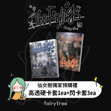 仙女樹🌟 WEi ' The Feelings ' 迷你七輯