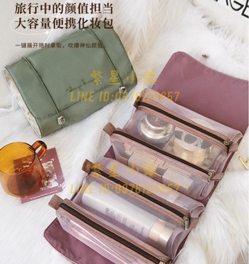化妝包女便攜大容量旅行收納袋洗漱包旅游分裝護膚品分區箱【繁星小鎮】