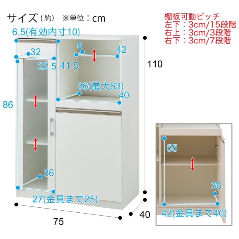 レンジ台(フォルムN RE1175 WH） レンジラック レンジボード キッチン