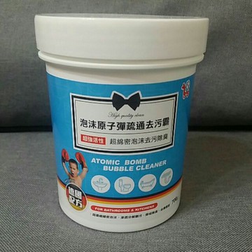 泡沫原子彈疏通去污霸 700g台灣製造 馬桶 水管  除垢 除臭