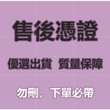 已設置免運 售後補發鏈接請勿下單已設置免運 售後補發鏈接請勿下單已設置免運 售後補發鏈接請勿下單