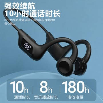 隔日到貨-骨傳導無線藍牙耳機 掛耳式運動耳機 防水防汗 超長續航 通話耳機 可插卡 智能數顯 降噪耳機