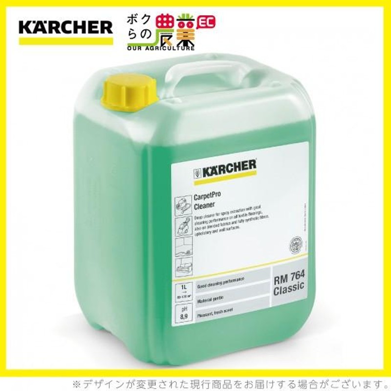 ケルヒャー 洗浄剤 6.295-854.0 カーペットリンス クリーナー用 10L クリーナー アクセサリ KAERCHER LINEショッピング