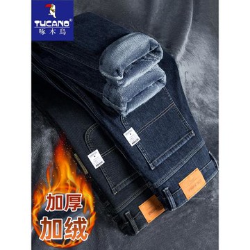 啄木鳥品牌男士加絨加厚牛仔褲冬季保暖2025新寬松商務休閑直筒褲