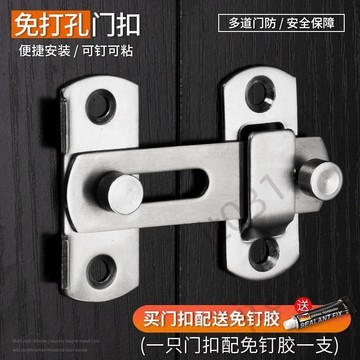 【臺灣上新】 不鏽鋼門扣免打孔鎖釦推拉門門栓移門插銷防盜門搭扣門扣老式門鎖 優選
