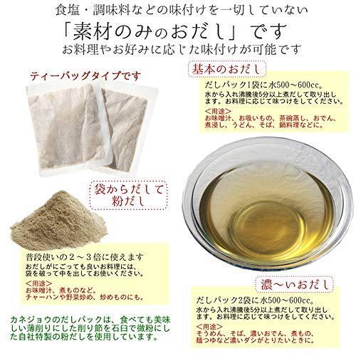 カネジョウ 焼あご入だしパック 8g×25P 無添加 無塩 エキス不使用 国産原料のみ使用 あごだし