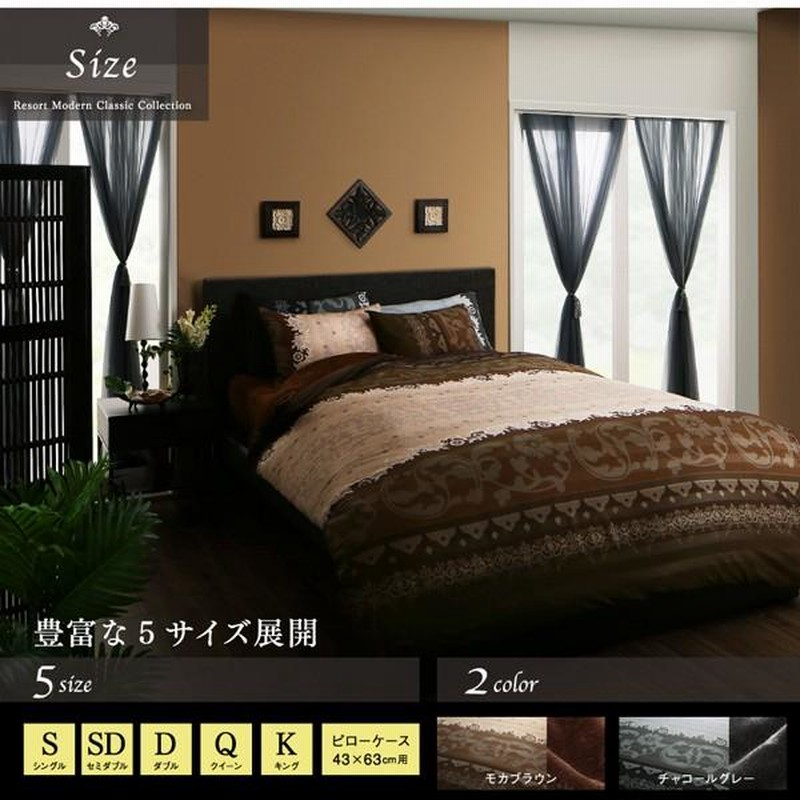 布団カバーセット ベッド用 シングル3点セット リゾートモダン