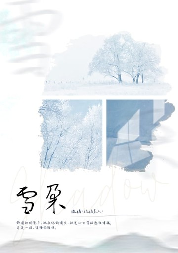 【電子書】雪朶