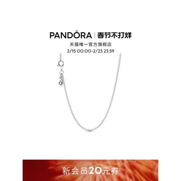 Pandora潘多拉925銀項鏈頸飾素鏈DIY簡約百搭禮物