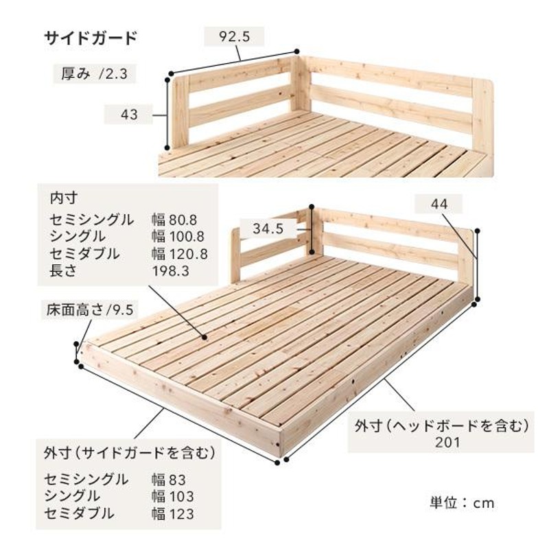 日本製 すのこ ベッド セミシングル 通常すのこタイプ 日本製ハイグレードマットレス（ハード）付き 連結 ひのき 天然木 低床〔代引不可〕 |  LINEショッピング