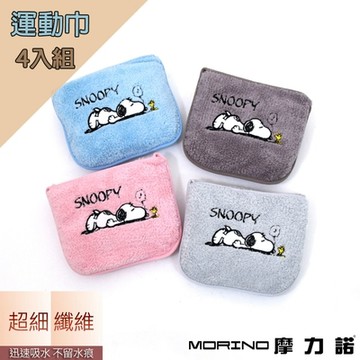 史努比Snoopy 超細纖維口袋型運動巾(4條組)_morino
