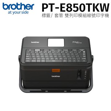 Brother PT-E850TKW 工業用標籤/套管兩用印字機