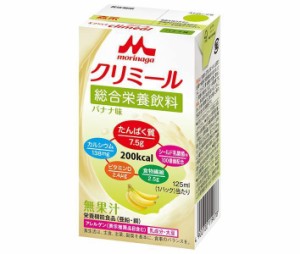 森永乳業 エンジョイクリミール バナナ味 125ml紙パック×24本入×(2ケース)｜ 送料無料