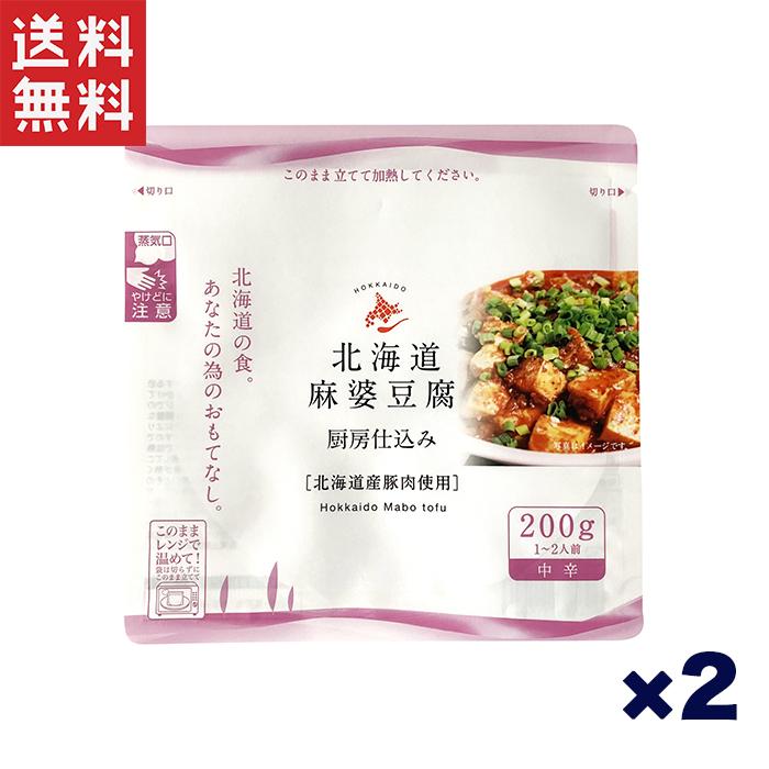 南華園 北海道麻婆豆腐 200g×2個