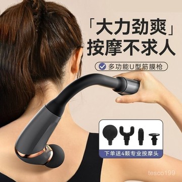臺灣出貨🔥【靜音舒享】新款彎頭筋膜肌肉頸椎手持按摩器腰部背部腿部放鬆靜