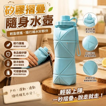 免運🚀 矽膠摺疊水壺 折疊水壺 輕量水壺 口袋水壺 軟式水壺 矽膠水壺 隨身水壺 防摔水壺 摺疊水壺 折疊式水
