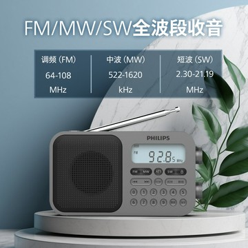 飛利浦6108新款高端全波段收音機老年人專用短波專業2025半導體