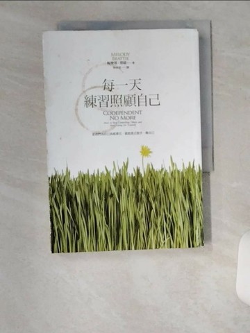【書寶二手書T6／勵志_U15】每一天練習照顧自己_梅樂蒂‧碧緹