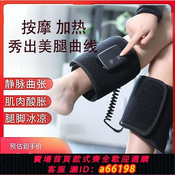【台灣公司 可開發票】腿部按摩器全自動大小腿手臂腰部疏通經絡瘦腿電動加熱靜脈曲張