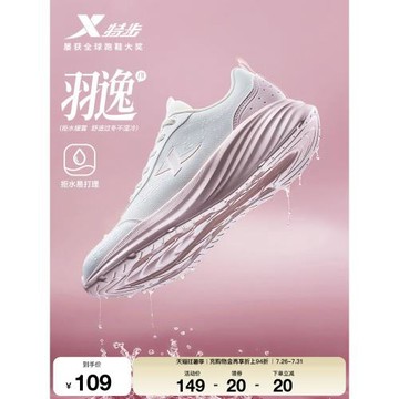 特步羽逸FW丨跑步鞋女鞋夏季新款運動鞋皮面防潑水減震跑鞋軟底鞋