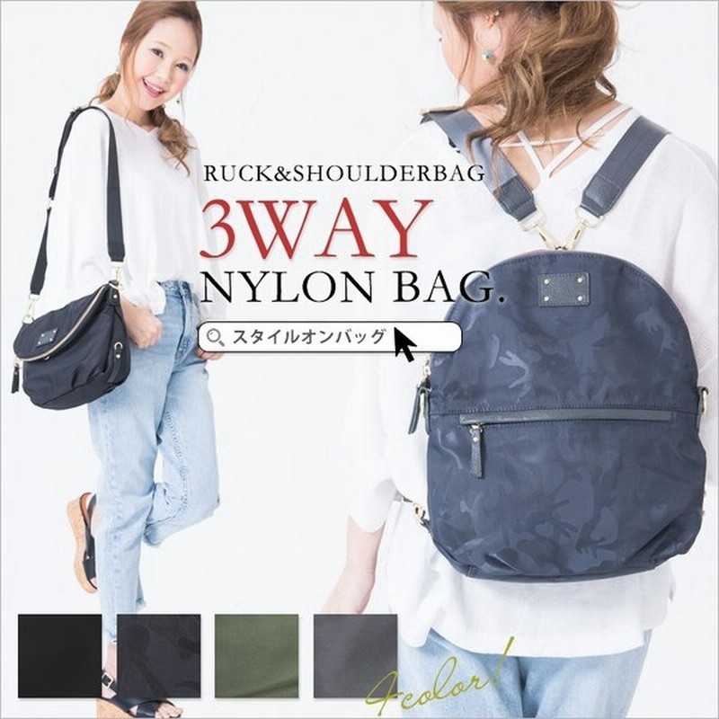 ナイロン リュック レディース 大人 トートバッグ リュック 3wayショルダーバッグ 斜めがけ 大きめ ビジネス 本革 撥水加工 防水 牛革 送料無料 通販 Lineポイント最大0 5 Get Lineショッピング