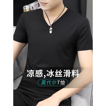2件】莫代爾男士短袖t恤V領夏季純色修身上衣服潮流緊身冰絲半袖