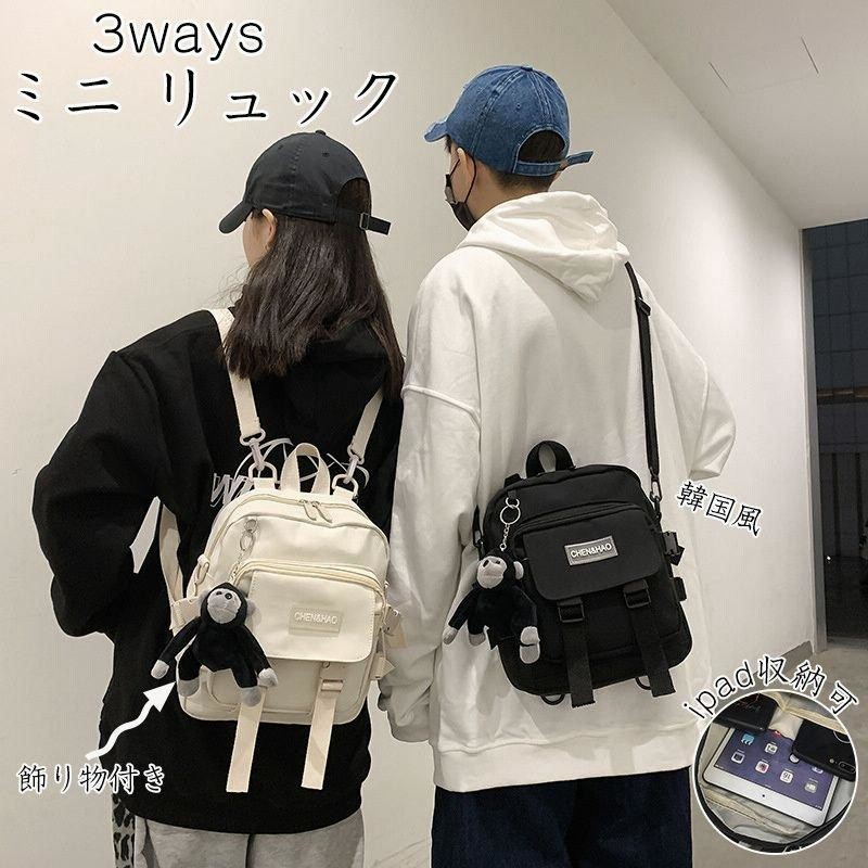 バックパック リュック リュックサック レディース メンズ 3way おしゃれ 撥水 軽量 バッグ 旅行 カバン ミニ 通学 通勤 学生 女子 男子 中学生 高校生 キッズ 通販 Lineポイント最大0 5 Get Lineショッピング