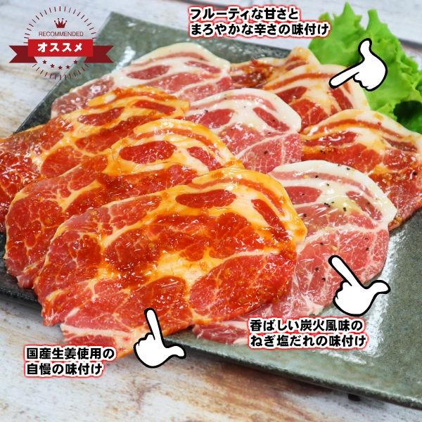 国産熟成那須豚肩ロース焼肉味付けジューシースライス135g9パック1.2kg　バーベキュー　焼き肉　メガ盛り　ギフト