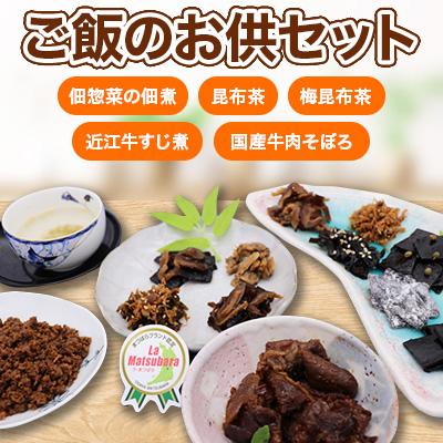 ふるさと納税 松原市 佃惣菜佃煮10品・昆布茶・梅昆布茶・近江牛すじ煮2袋・国産牛肉そぼろ3袋セット