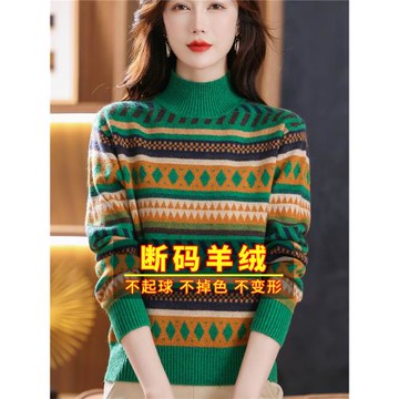 鄂爾多斯市新款羊絨羊毛衫女加厚提花打底不起球彩條紋毛衣女秋冬