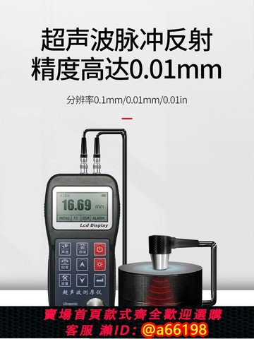 【台灣公司 可開發票】COY金屬鋼板超聲波測厚儀高精度數顯不銹鋼玻璃管壁厚度測量TT130