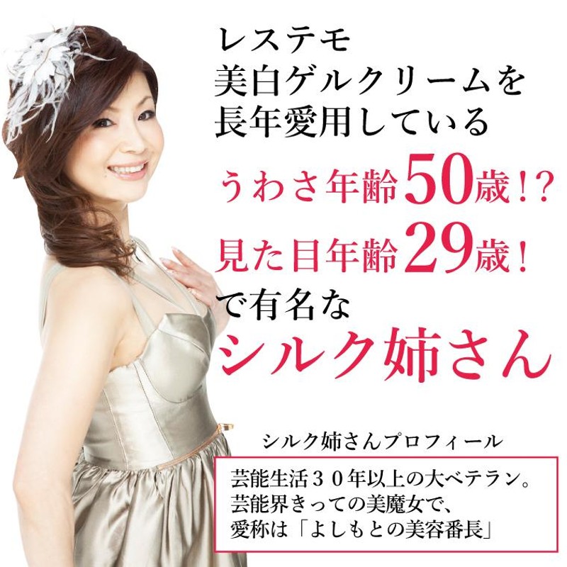 美白ゲル 63g 送料無料 シルク姉愛用 美白 ソープ1枚おまけ 美容液 ...