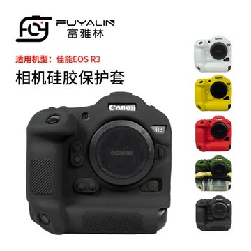 富雅林相機保護套適用佳能EOS R3 R5C R7 R10半/全畫幅微單荔枝紋