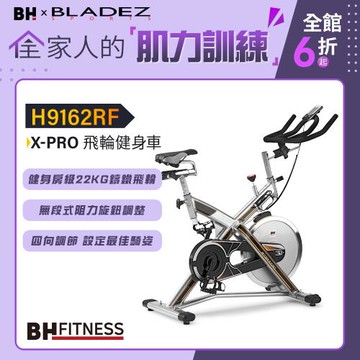 BH H9162RF X-PRO飛輪健身車