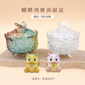 天藍小舖-蝴蝶飛舞消磁盆(送一對吞金獸)-單1款-$790【A31310108】