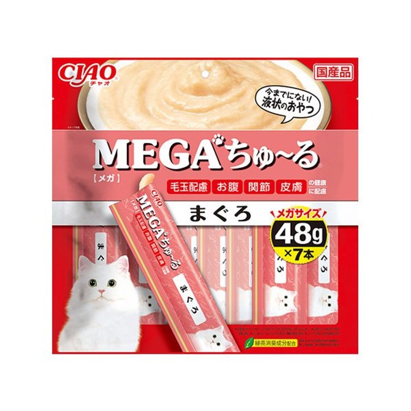 いなば Ciao Megaちゅ る まぐろ 48g 7本入 Sc 361 猫用 猫用おやつ キャットフード チャオ チュール 国産 通販 Lineポイント最大get Lineショッピング