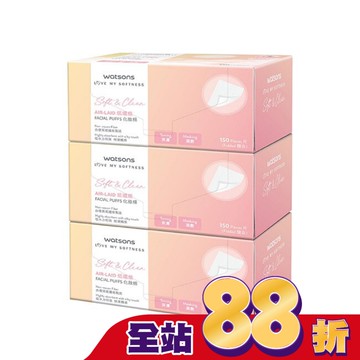 屈臣氏紙纖維化妝棉150片3盒入