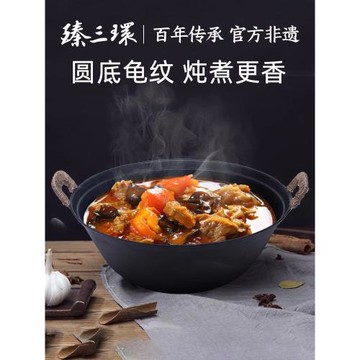 (免運)臻三環手工鑄鐵鍋炒鍋圓底龜紋雙耳炒鍋老式鐵鍋燉鍋燃氣灶