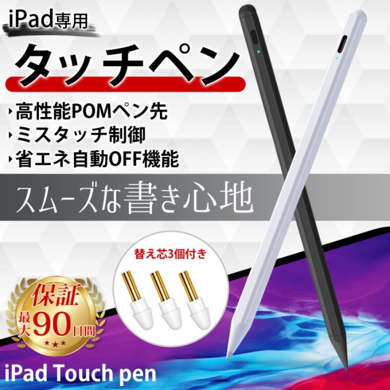 タッチペン iPad スタイラスペン air4 mini5 ペンシル 極細 超高感度