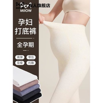 孕婦打底褲女秋冬季德絨加絨加厚保暖褲白色美腿螺紋秋褲2025新款