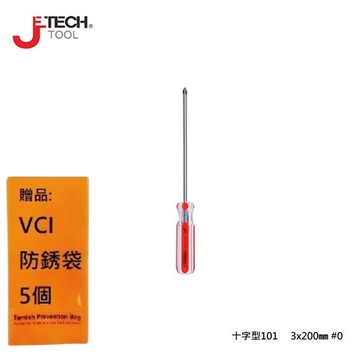 【JETECH】彩條起子 十字型101 - 3x200㎜ #0-GB-LC3-200(+)-1080 扭矩最大化，更耐用