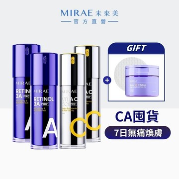 【MIRAE未來美】PRO+升級版！早C晚A囤貨組(A醇精華-2瓶+雙C美白精華-2瓶)｜官方旗艦店