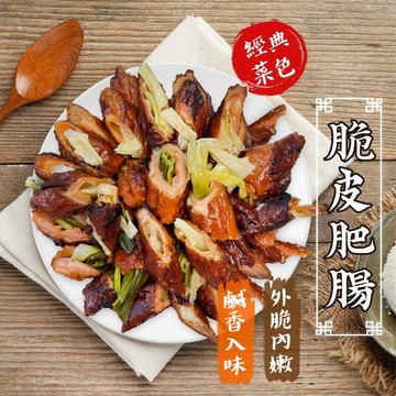 【愛美食】香蔥 脆皮 肥腸🈵️799元冷凍超取免運費⛔限重8kg