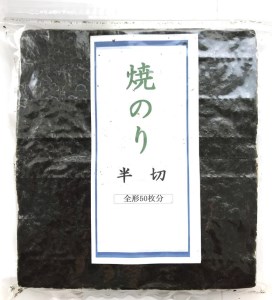 福岡県産有明のり 手巻き海苔 半切100枚