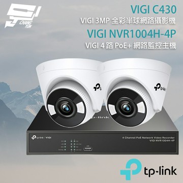 TP-LINK 昌運監視器組合 VIGI NVR1004H-4P 4路主機+VIGI C430 3MP全彩半球型監視器*2