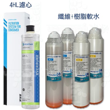 【水力士Waterlex樹脂軟水超優惠組合4000元】愛惠浦公司貨抑垢+除鉛型4HL濾心1入+ 水力士Waterlex快拆纖維濾心2支+樹脂濾心2支