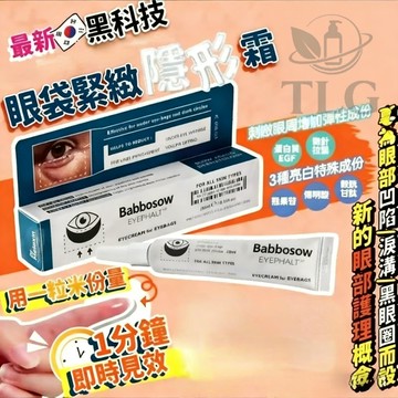 ✨韓國 Eye Cream眼霜 黑眼圈眼袋可用 眼部滋潤 眼紋 緊緻 眼袋眼霜眼部精華 眼部保養喚醒 肌膚活力眼袋霜